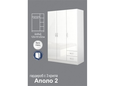 Tρίφυλλη ντουλάπα Apolo 2 - λευκό στιλπνό